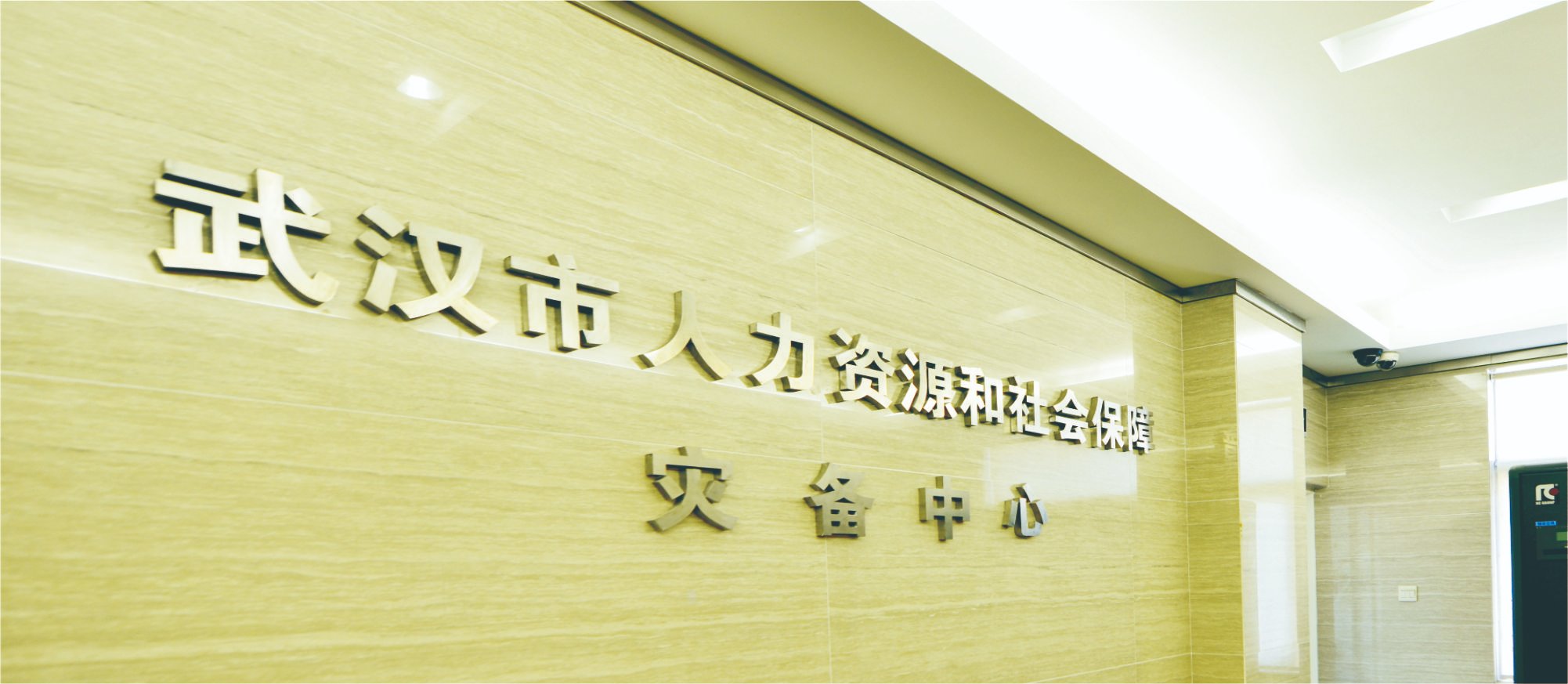 备
